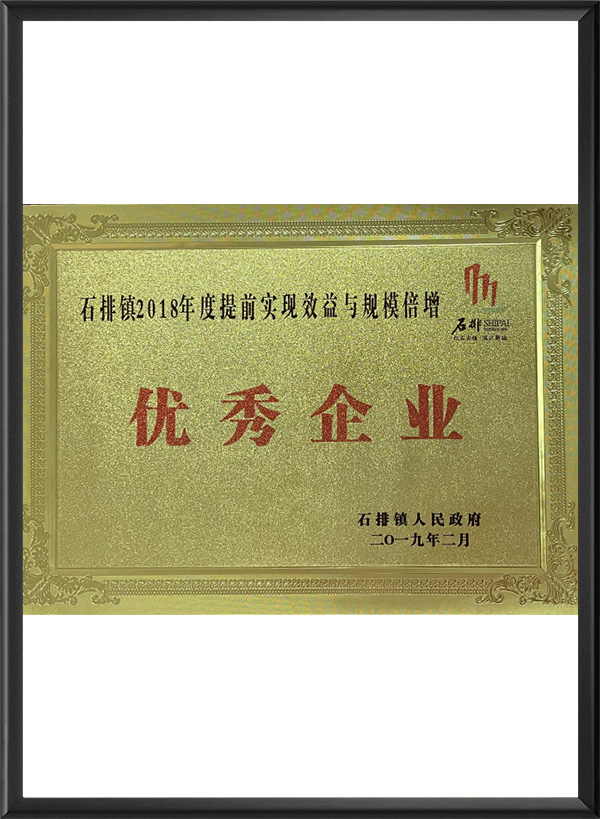优秀企业
